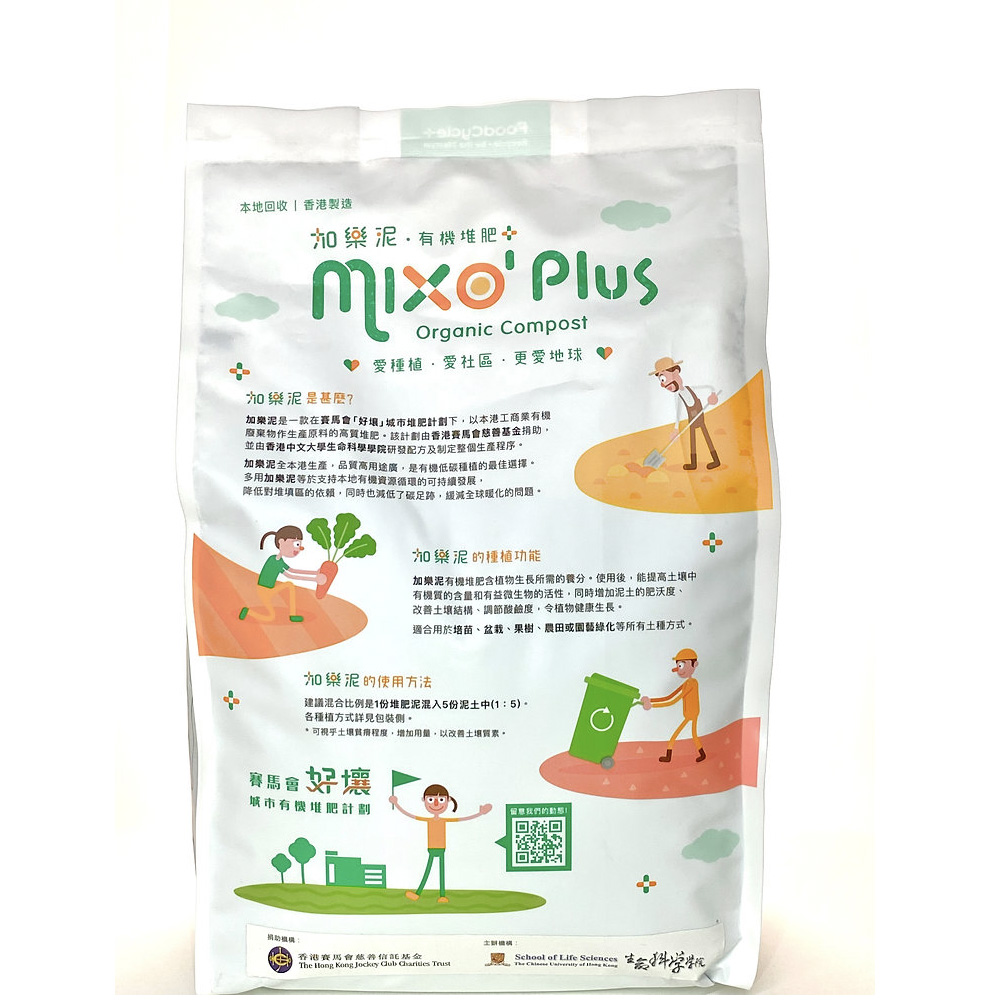 加樂泥(5L)