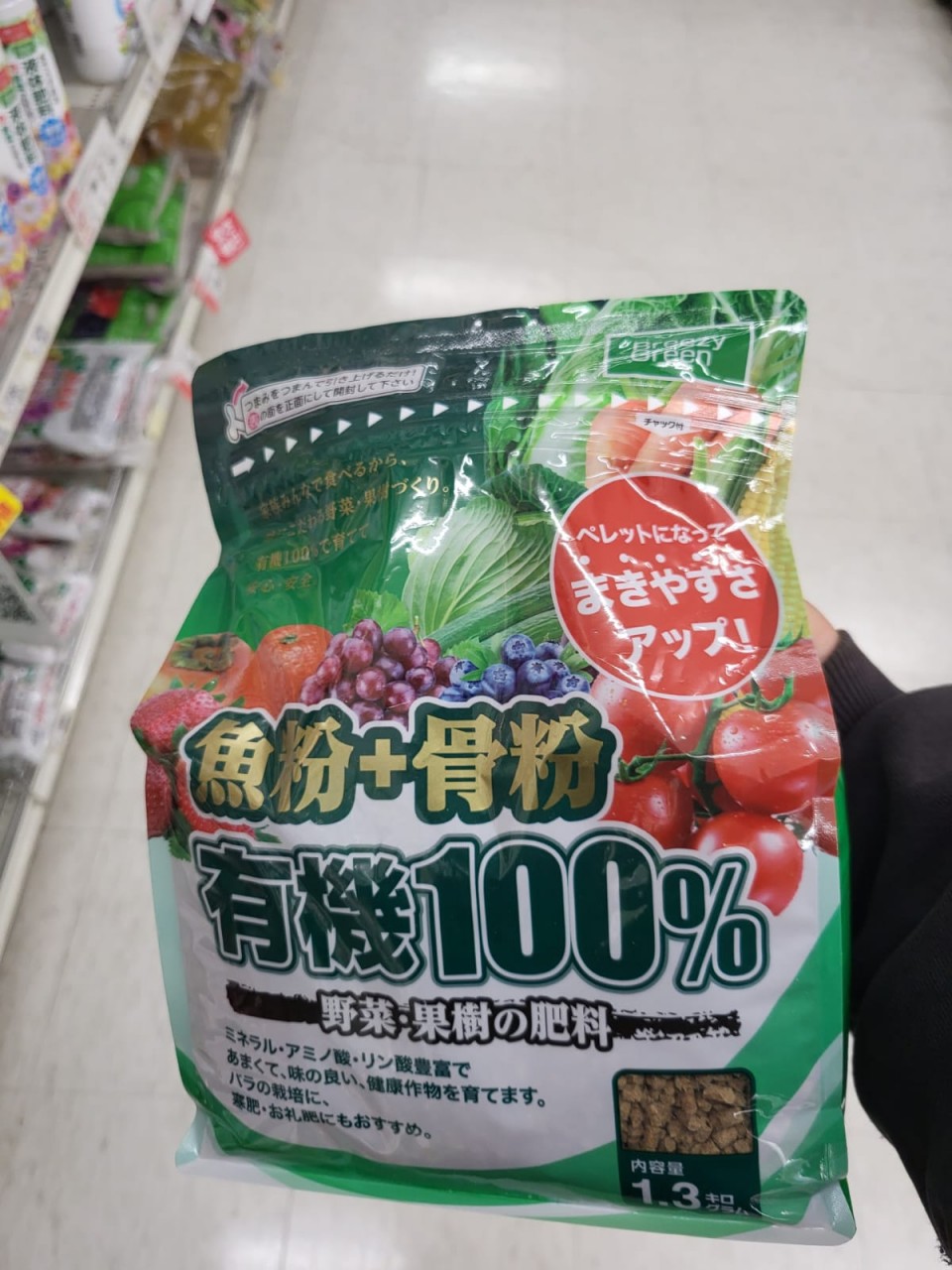 鱼粉骨粉1.3kg