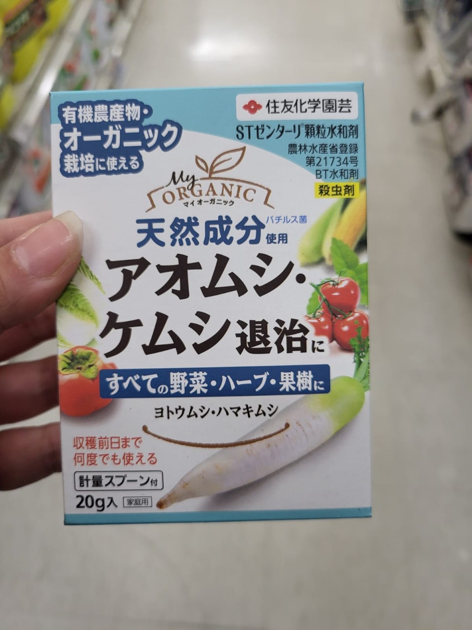 有机驱虫粉 20g