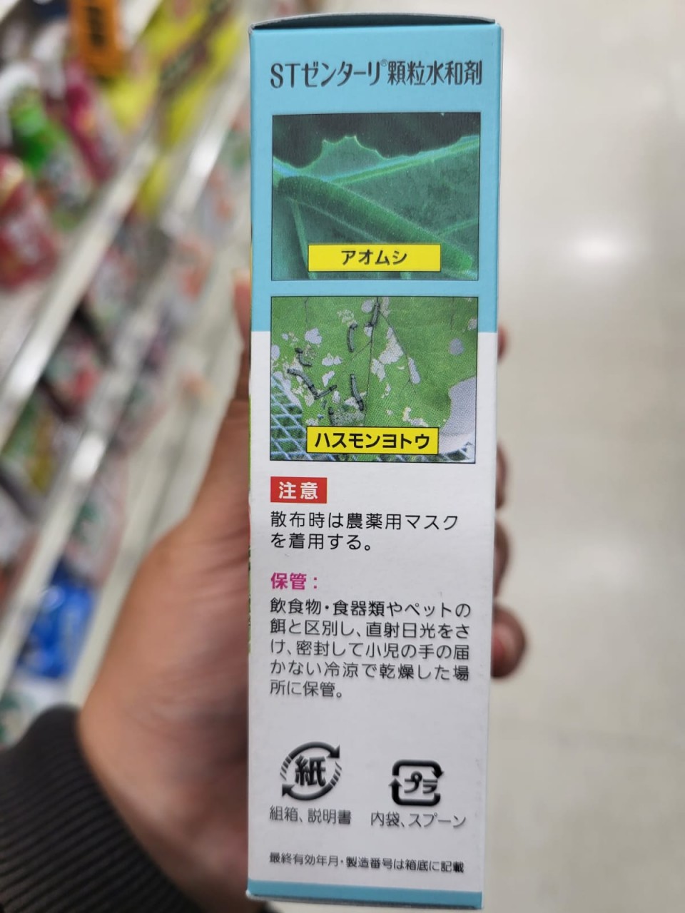 有機驅蟲粉 20g