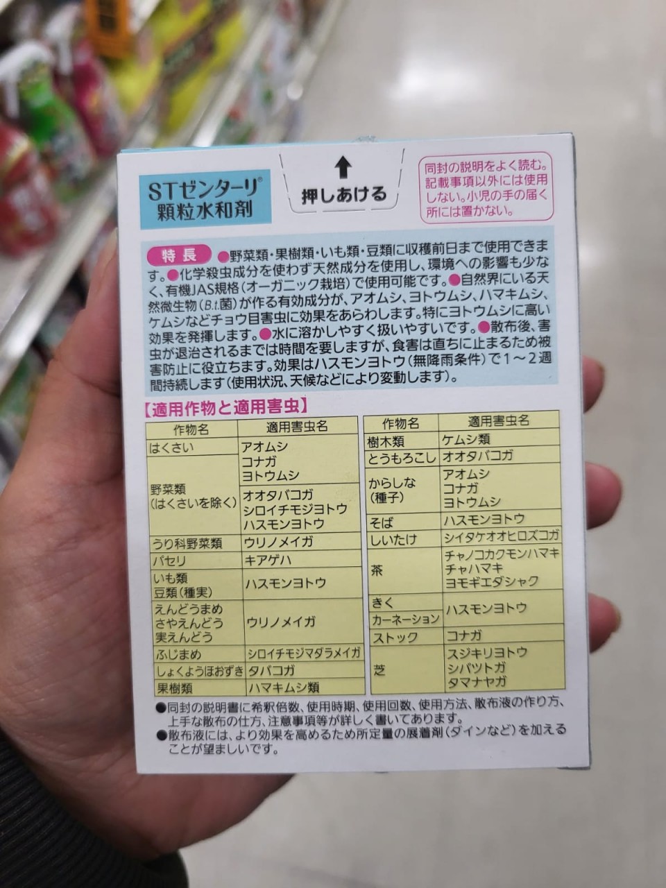 有機驅蟲粉 20g
