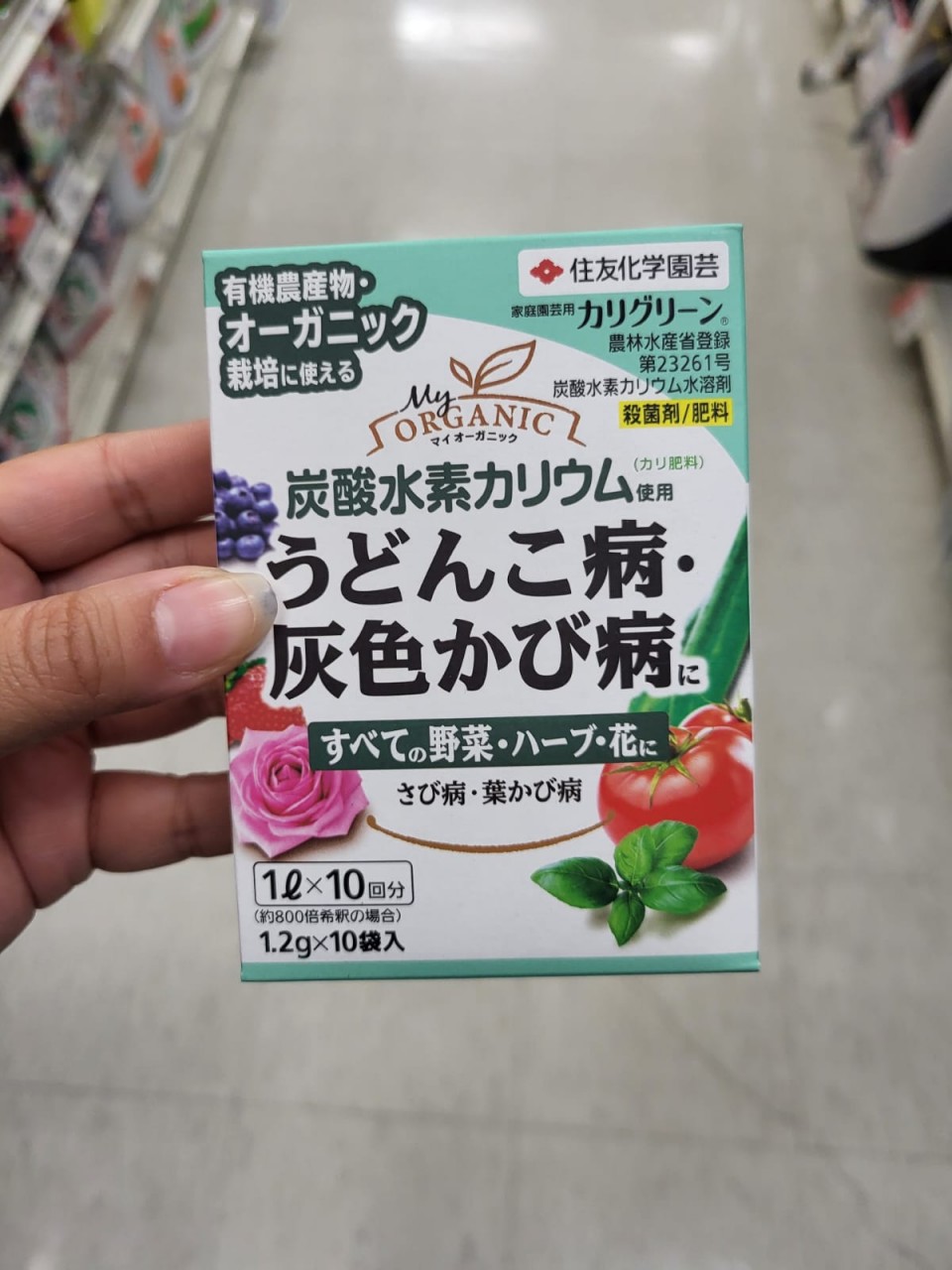 炭酸料(适用于白粉病) 10包装