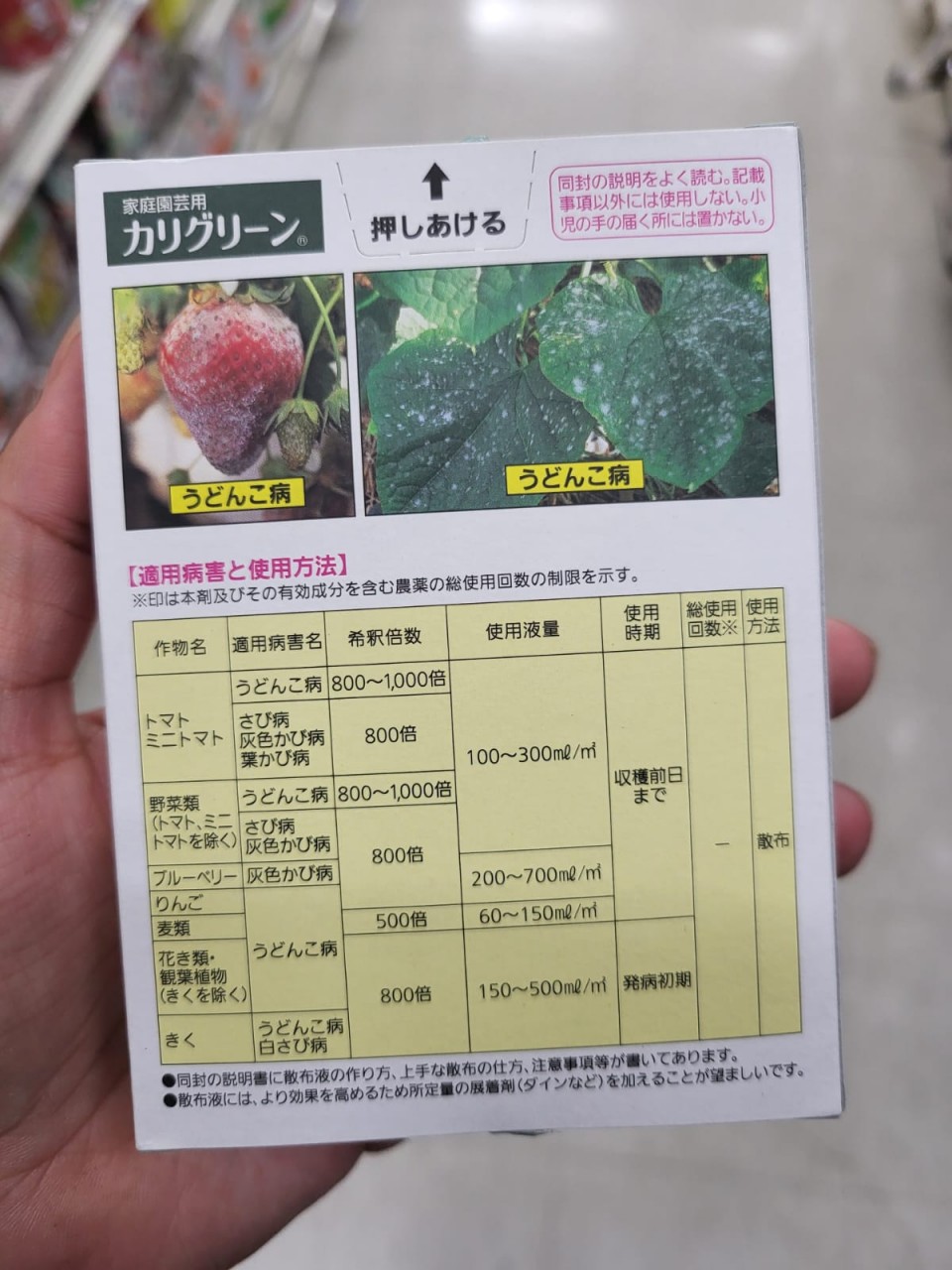 炭酸料(適用於白粉病) 10包裝