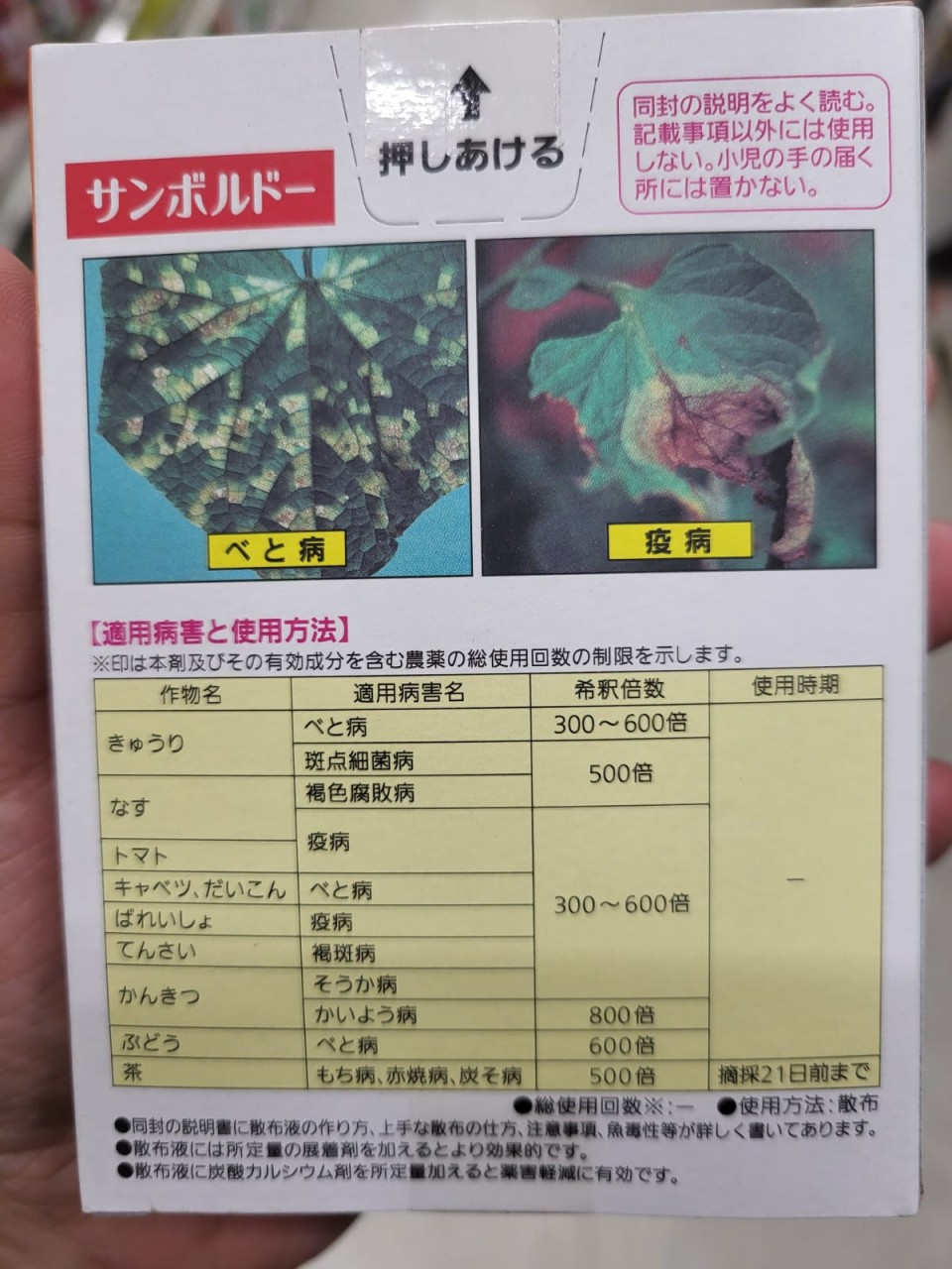 有機斑點病藥粉 20g