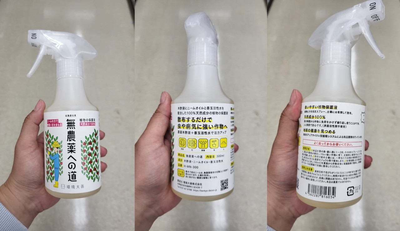 无农业之道 300ml