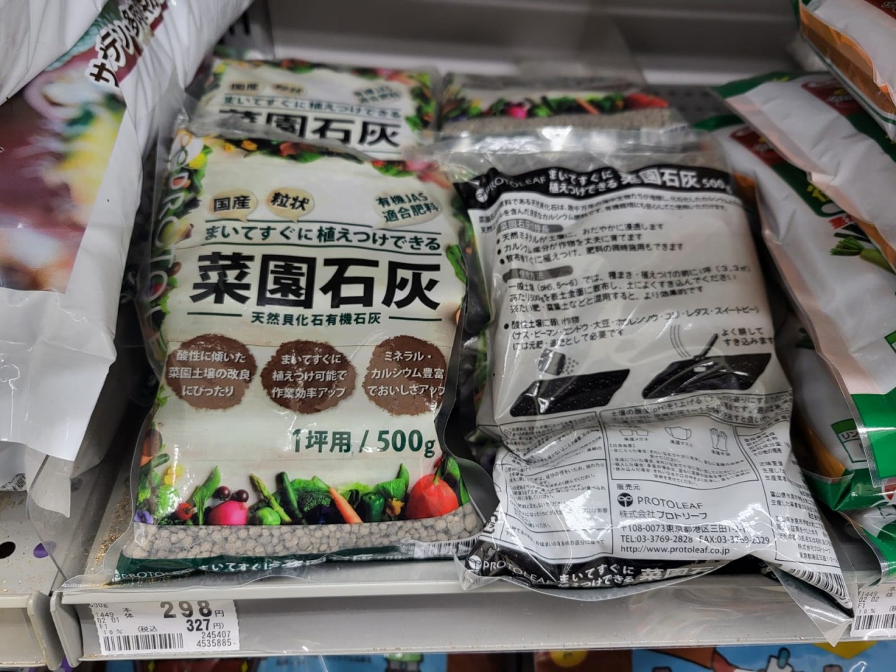 有机石灰 1kg