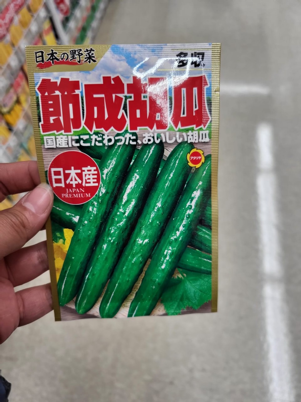 日本丰收青瓜(福岗产)