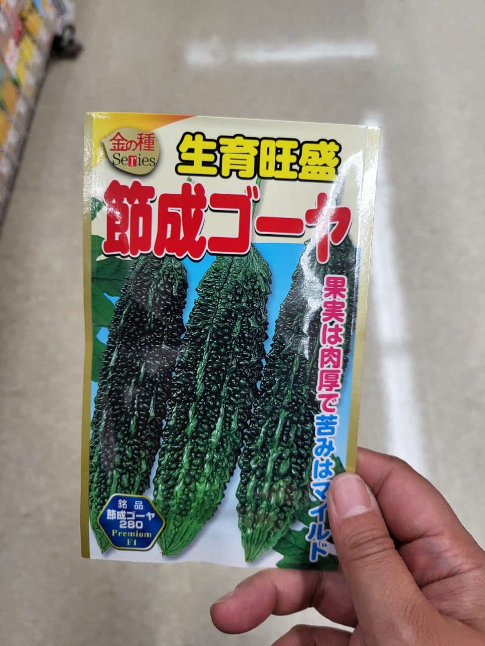 日本丰收苦瓜(福岗产)